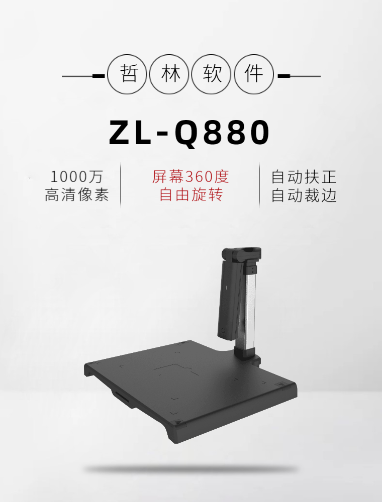 1577351498528052624.png ZL-Q880 (1).png